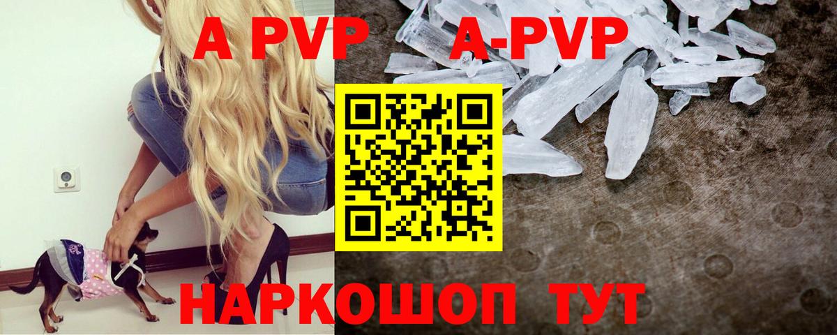 Alpha-PVP мука Кунгур