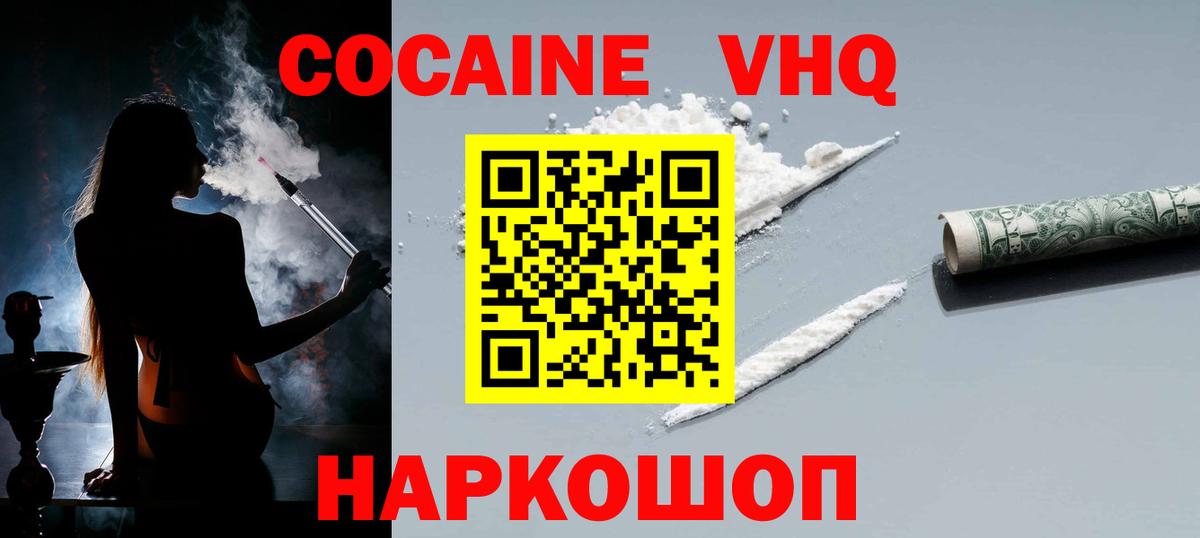 Cocaine 97% Кунгур