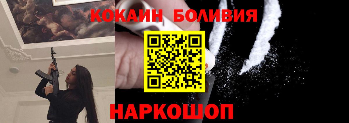 КОКАИН Боливия  Вход с VPN  Кунгур  COCAIN FishScale 
