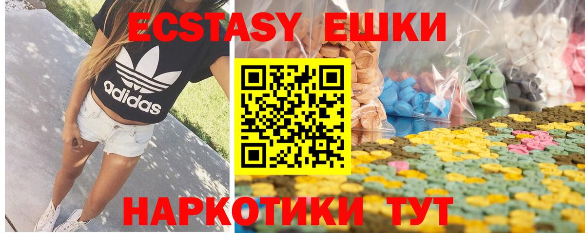 Кунгур  Ecstasy Cube  Вход с VPN 
