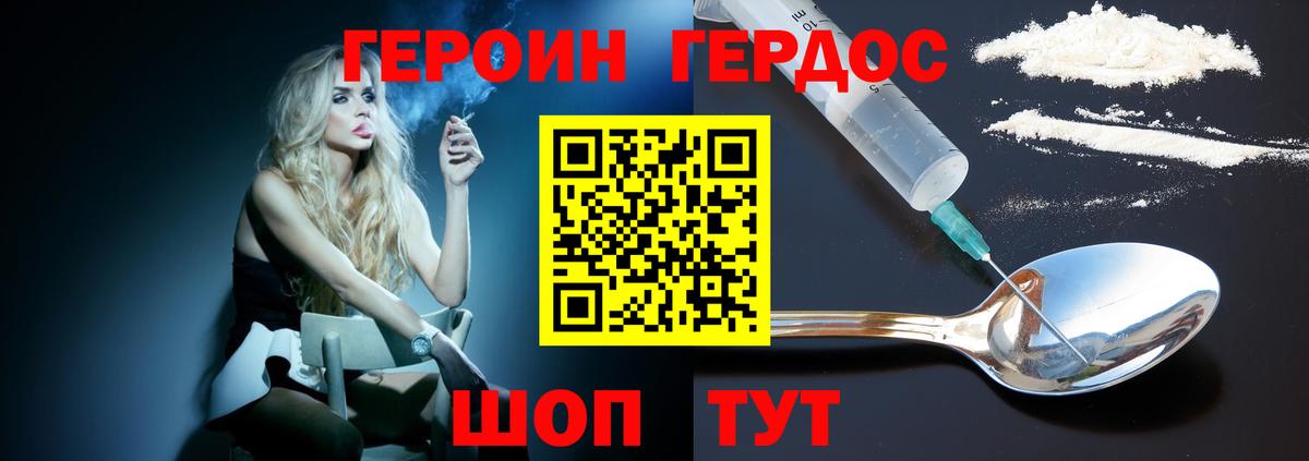 Героин гречка  ГЕРОИН  Кунгур  Вход с VPN 