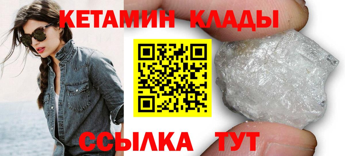 Кетамин VHQ Кунгур