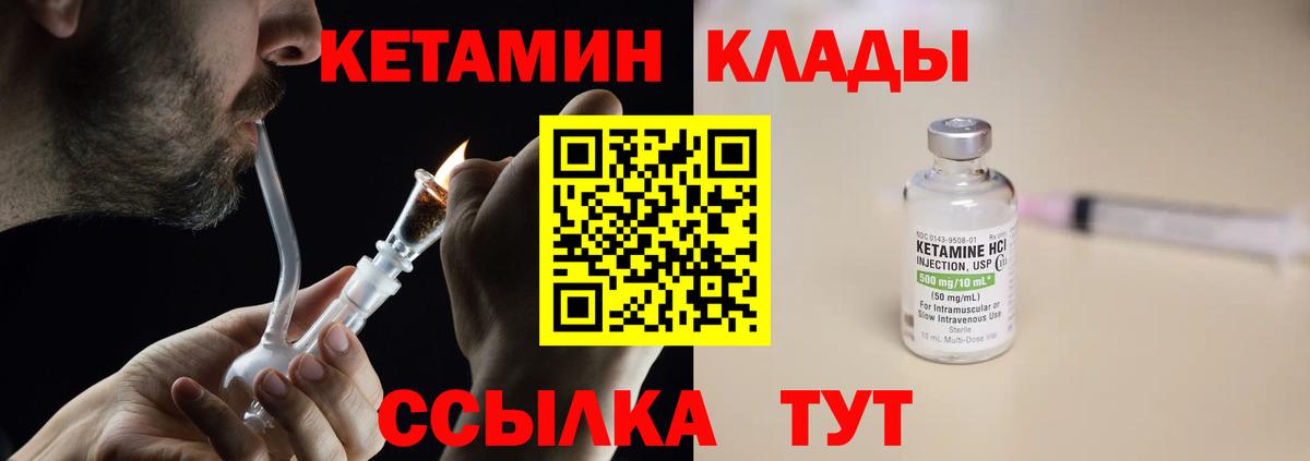 Кунгур  Кетамин VHQ  shop наркотические препараты  Вход с VPN  Кетамин VHQ 