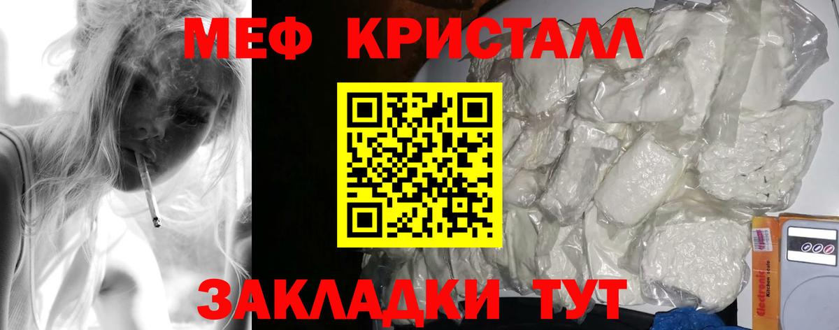 Кунгур  МЕФ mephedrone  Вход с VPN  МЯУ-МЯУ mephedrone 
