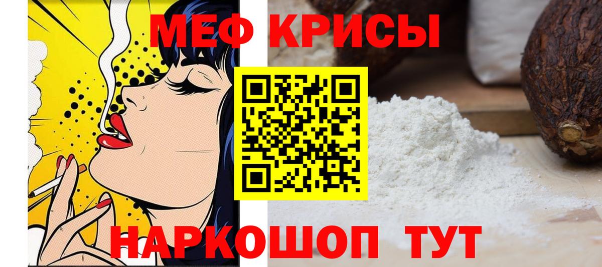 Мефедрон Кунгур