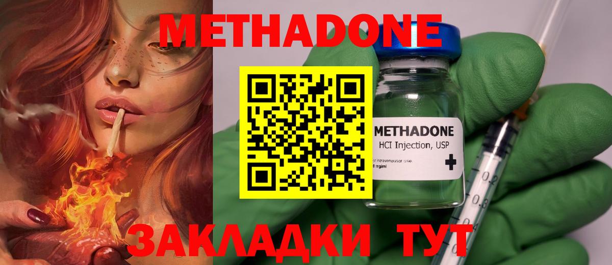 Метадон белоснежный  Вход с VPN  Кунгур 