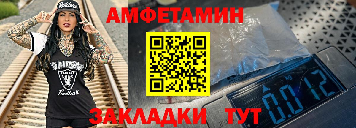 МЕТАМФЕТАМИН Methamphetamine Кунгур
