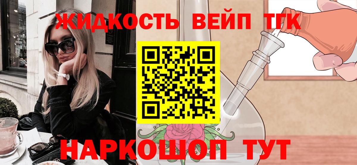 ТГК концентрат Кунгур