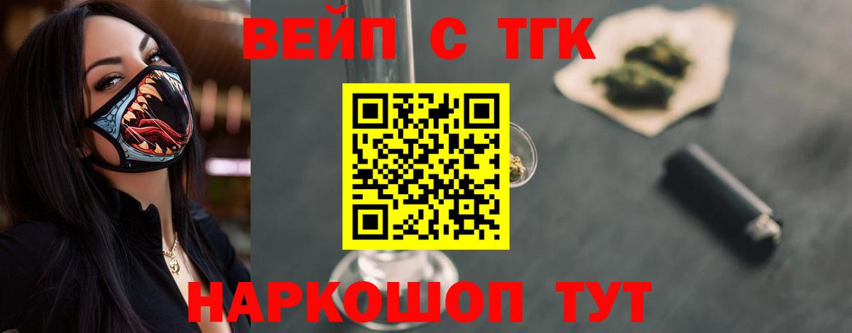 ТГК THC oil  Вход с VPN  Кунгур 