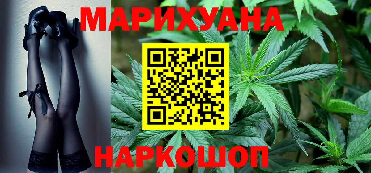 Бошки марихуана план  Вход с VPN  Канабис план  Кунгур 